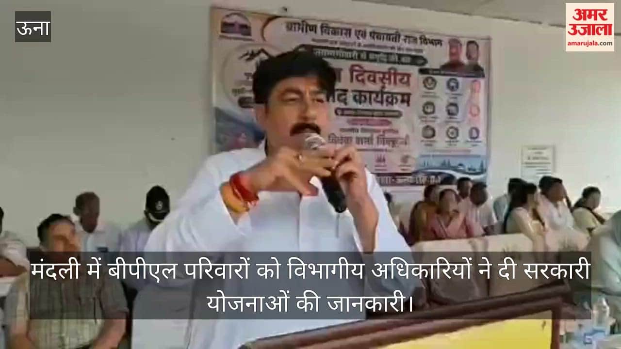 Una: Departmental officials briefed BPL families in Mandli about government schemes.