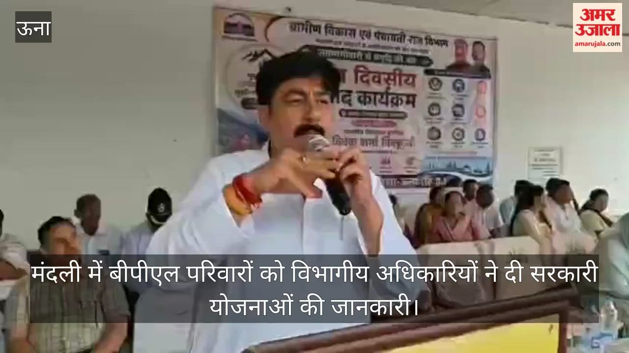 Una: Departmental officials briefed BPL families in Mandli about government schemes.