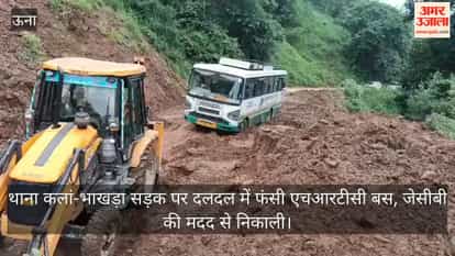HRTC bus stuck in a marsh on the Thana Kalan-Bhakra road; pulled out with the help of a JCB.