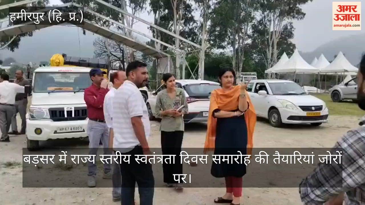 Hamirpur: Preparations for the state-level Independence Day celebrations in Barsar are in full swing.