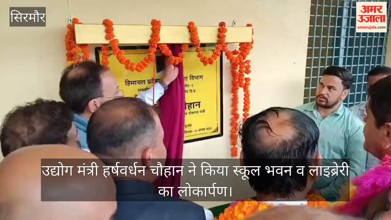 Sirmour: Industries Minister Harshwardhan Chauhan inaugurated the school building and library.
