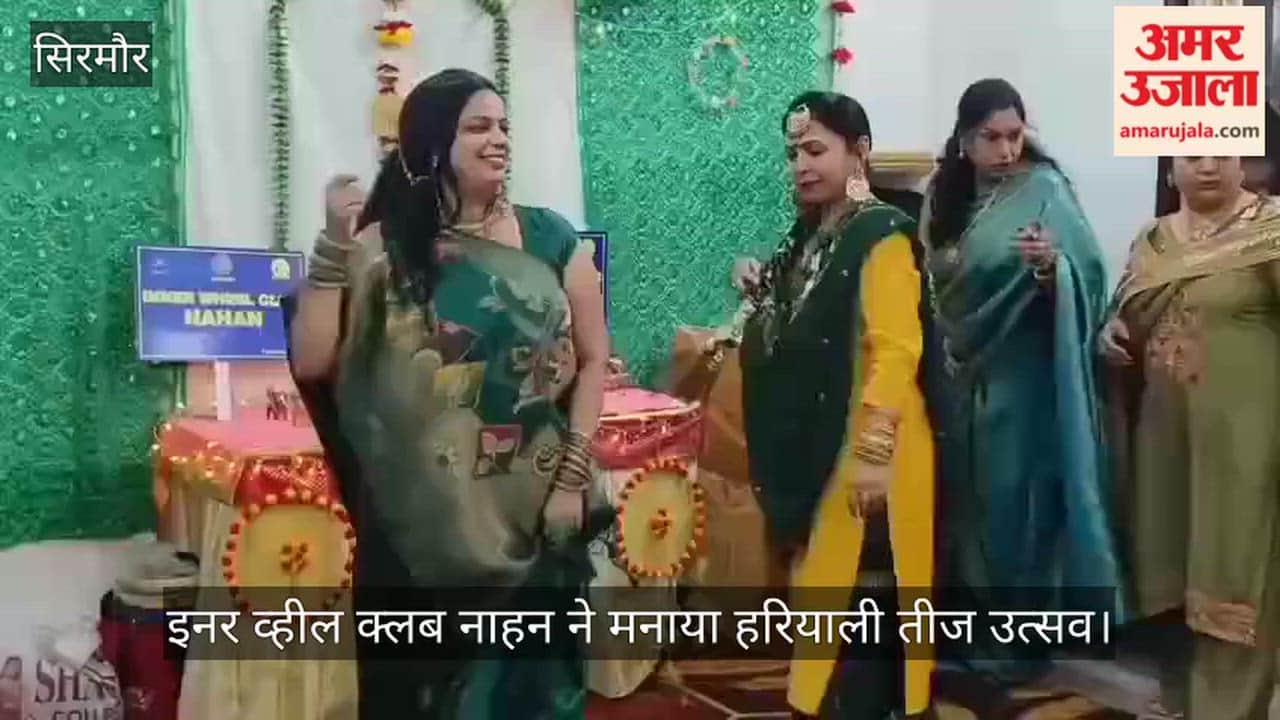 Inner Wheel Club Nahan celebrated the Hariyali Teej festival.