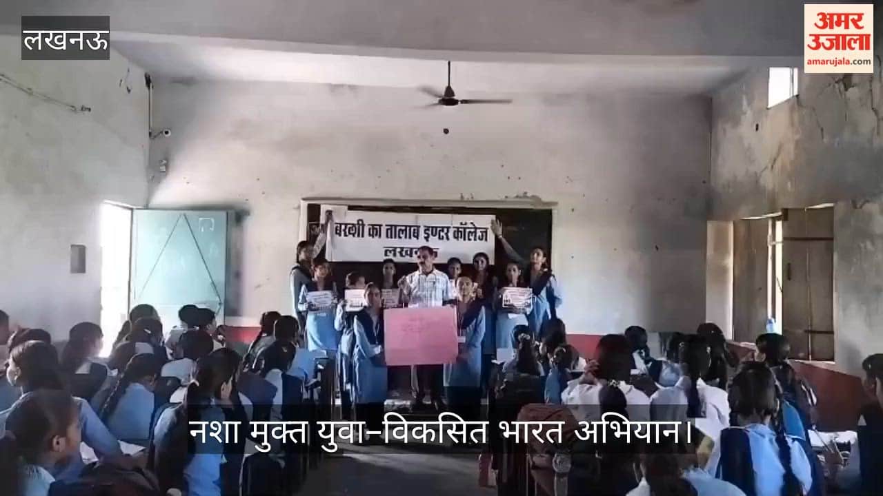 Video: नशा मुक्त युवा–विकसित भारत अभियान के तहत स्लोगन लेखन प्रतियोगिता का आयोजित