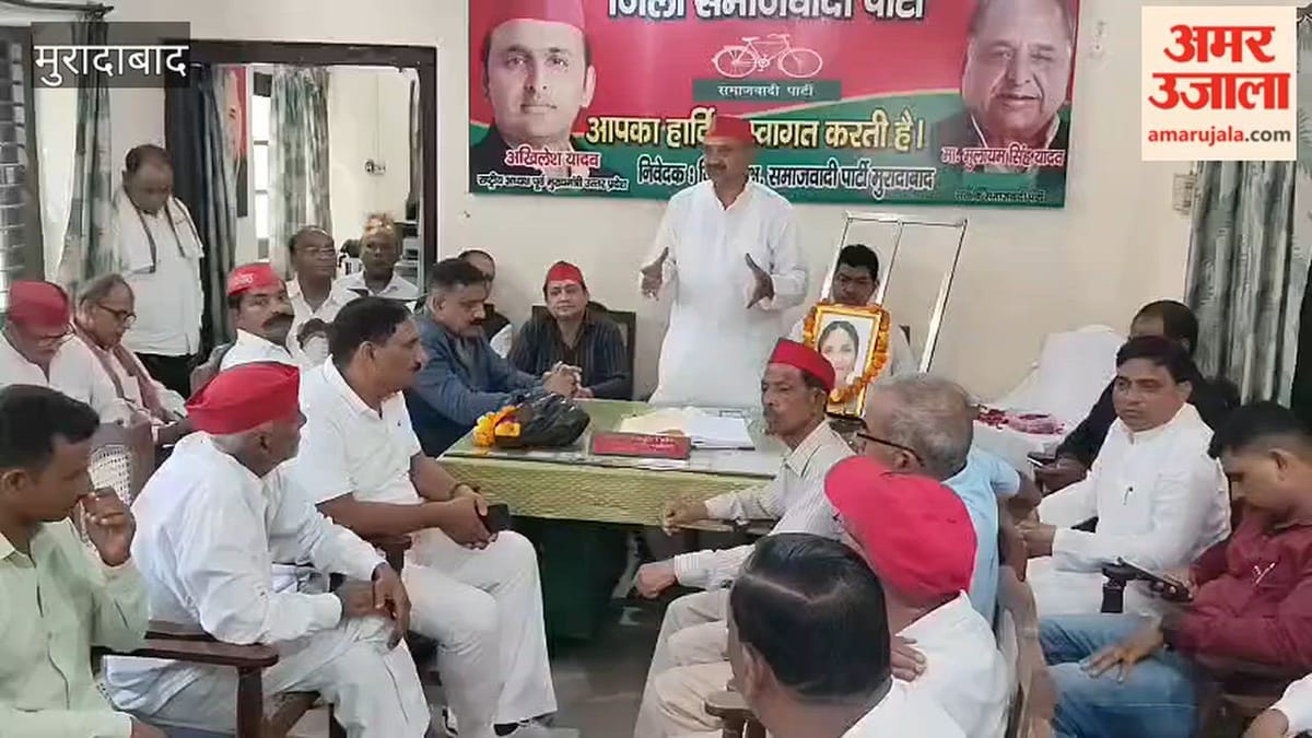 सपा कार्यालय में हुई बैठक, संगठन को मजबूत करने पर जोर