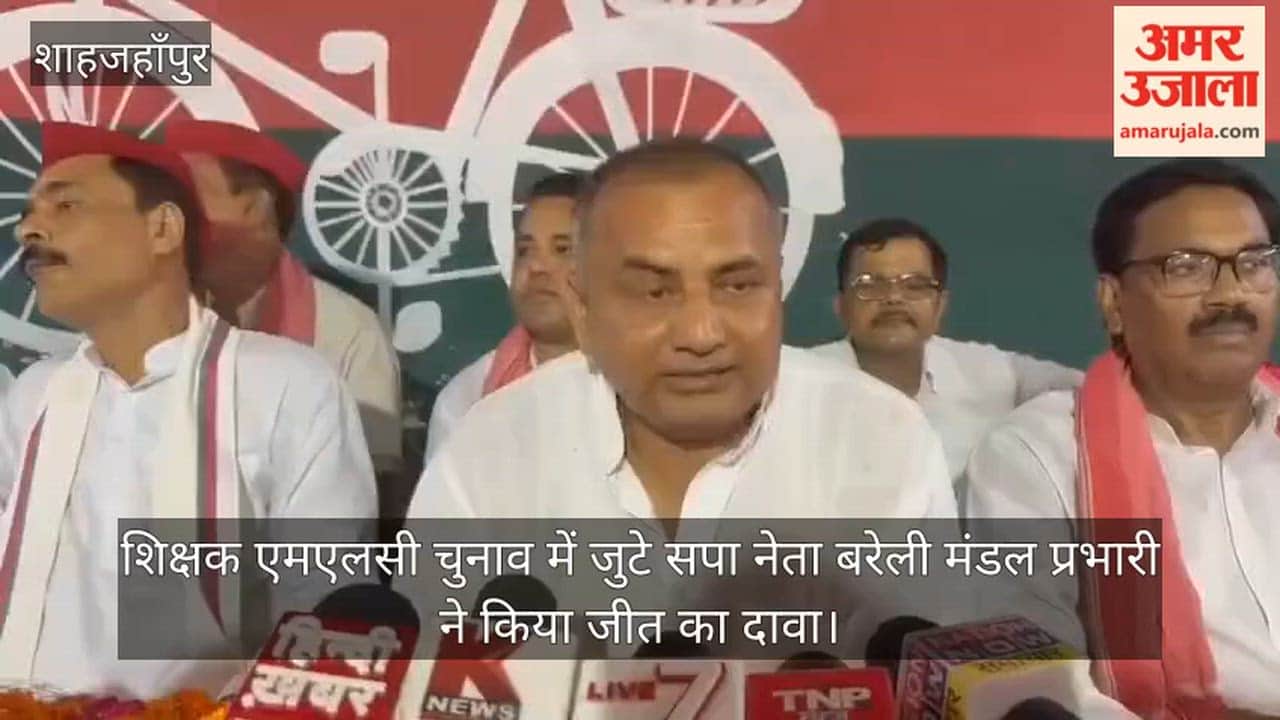 SP leaders gear up for Teachers MLC election Bareilly division in-charge claims victory