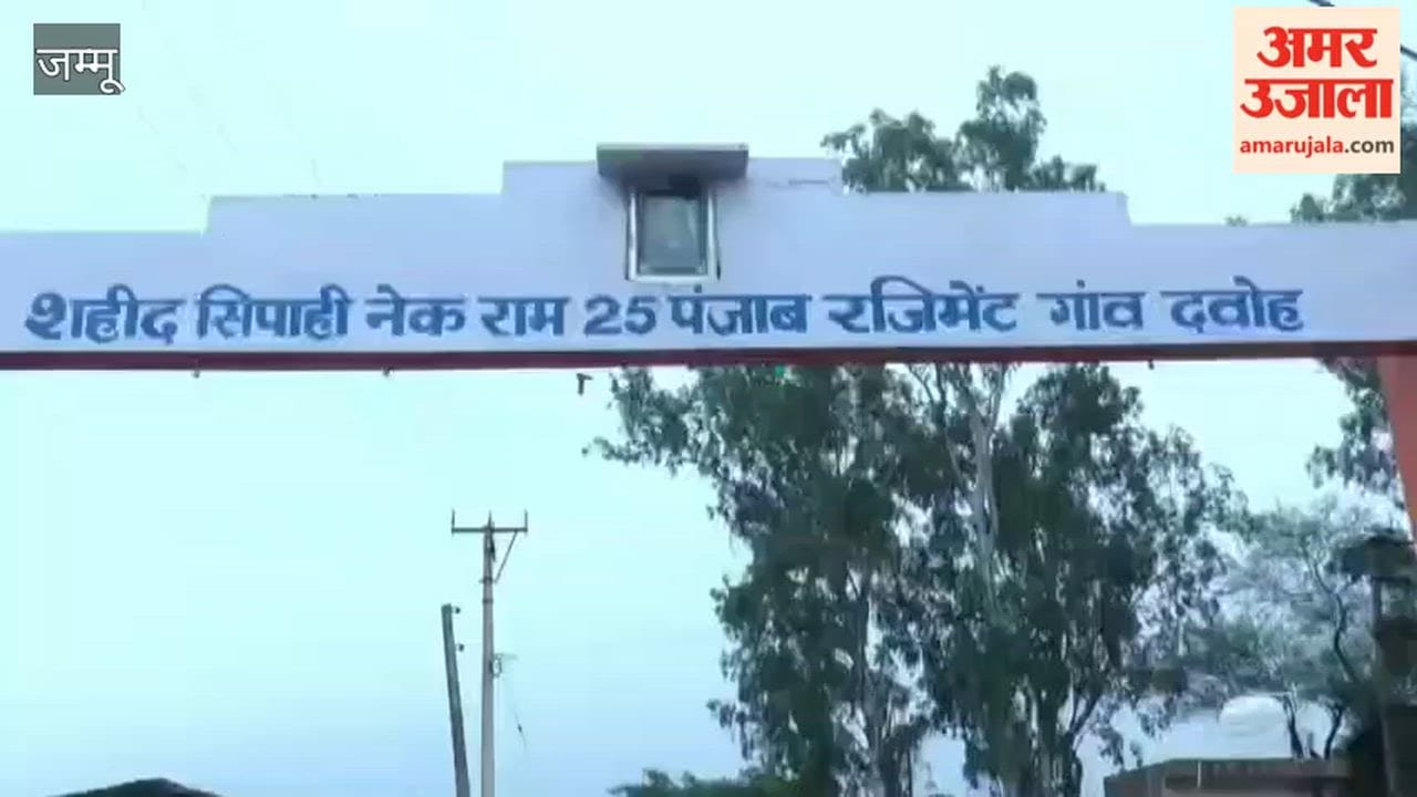 Martyred Sepoy Nek Ram's 22nd martyrdom anniversary was observed with military honors in Samba.