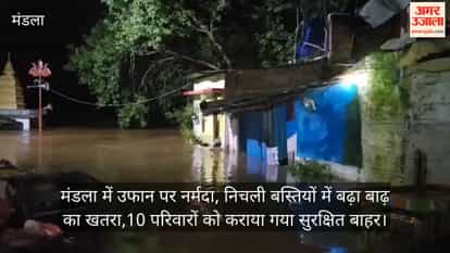 Narmada in spate in Mandla, flood threat increases in low-lying areas, 10 families evacuated