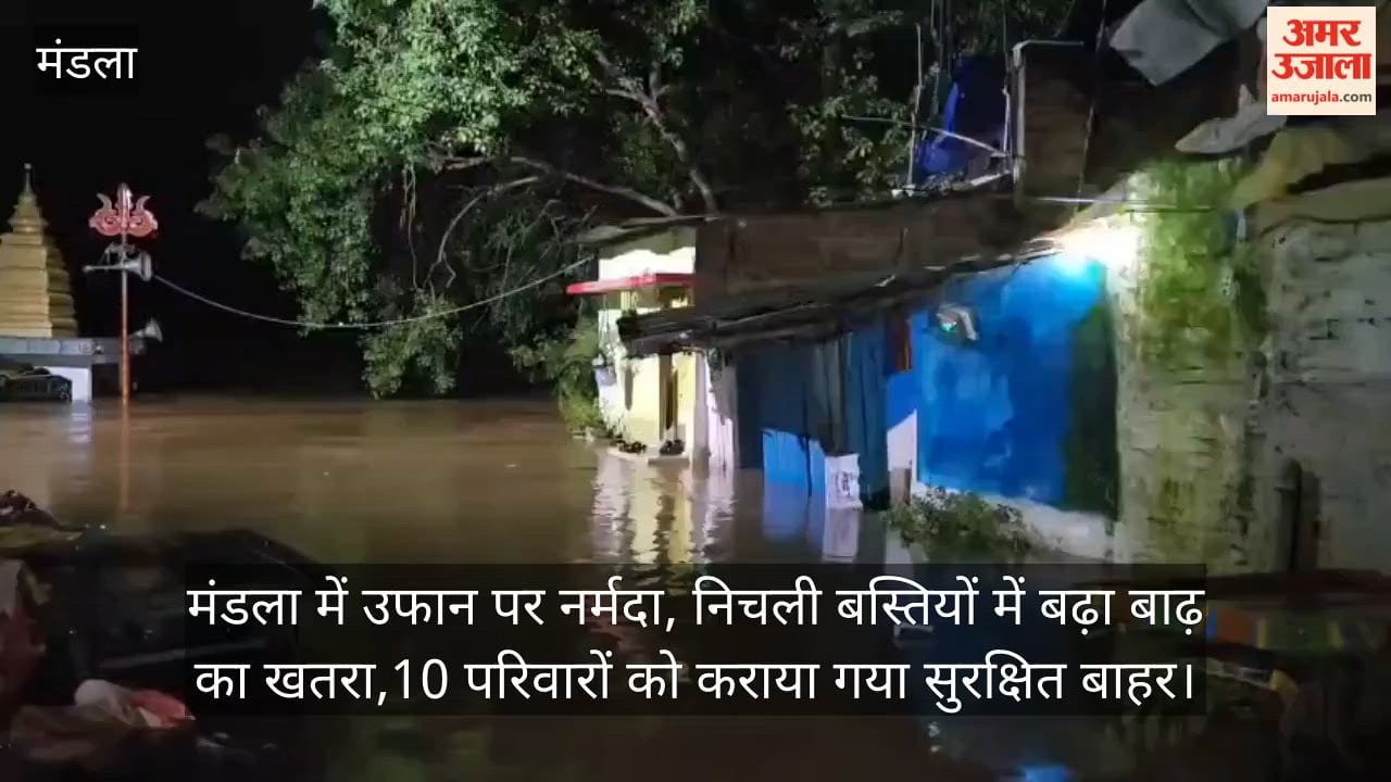 Narmada in spate in Mandla, flood threat increases in low-lying areas, 10 families evacuated