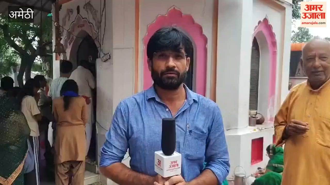 अमेठी में दूसरे सोमवार को शिवालयों में उमड़ी आस्था, हर-हर महादेव से गूंजा क्षेत्र