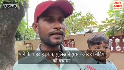 Police Prevent Major Incident at Ganpati Police Station, Save Man and Two Daughters