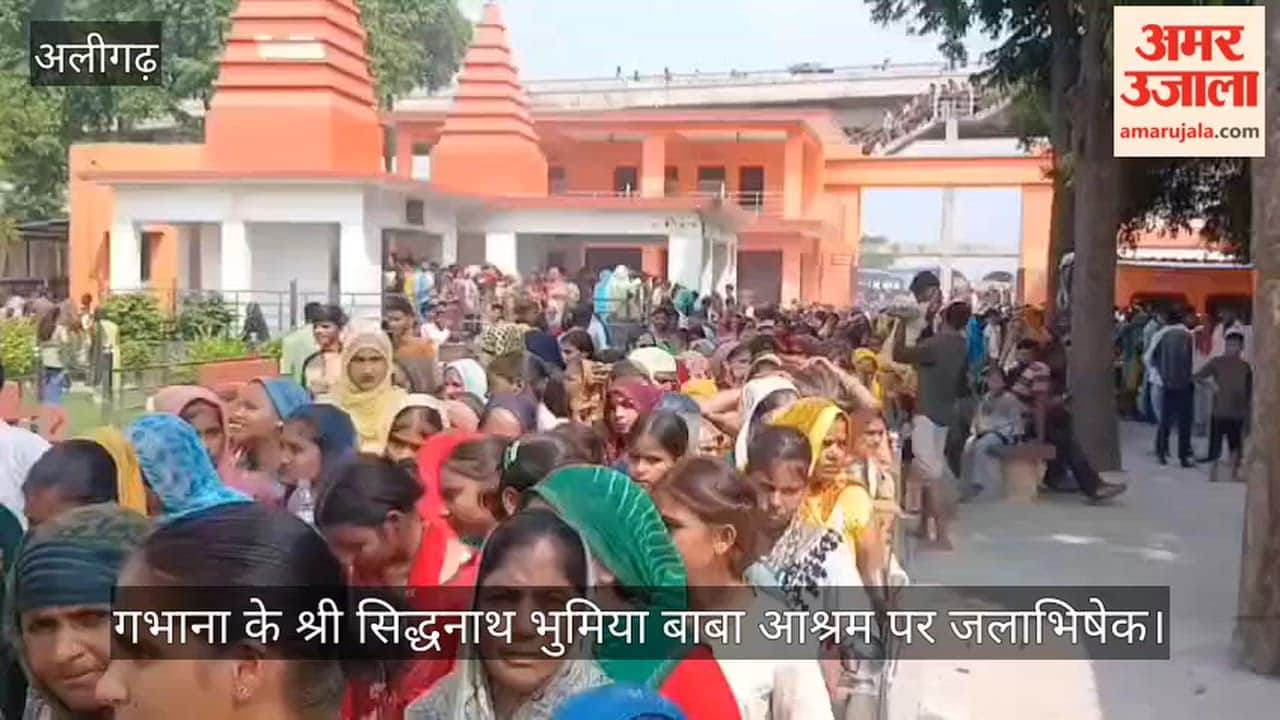 गभाना के श्री सिद्धनाथ भुमिया बाबा आश्रम पर जलाभिषेक