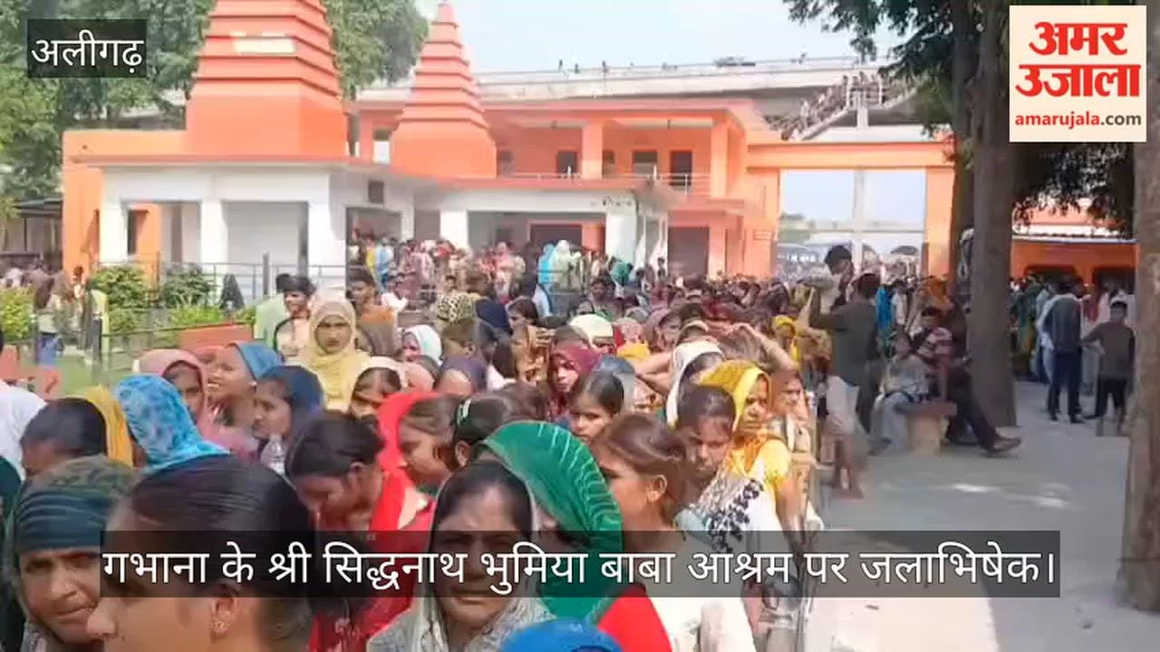 गभाना के श्री सिद्धनाथ भुमिया बाबा आश्रम पर जलाभिषेक