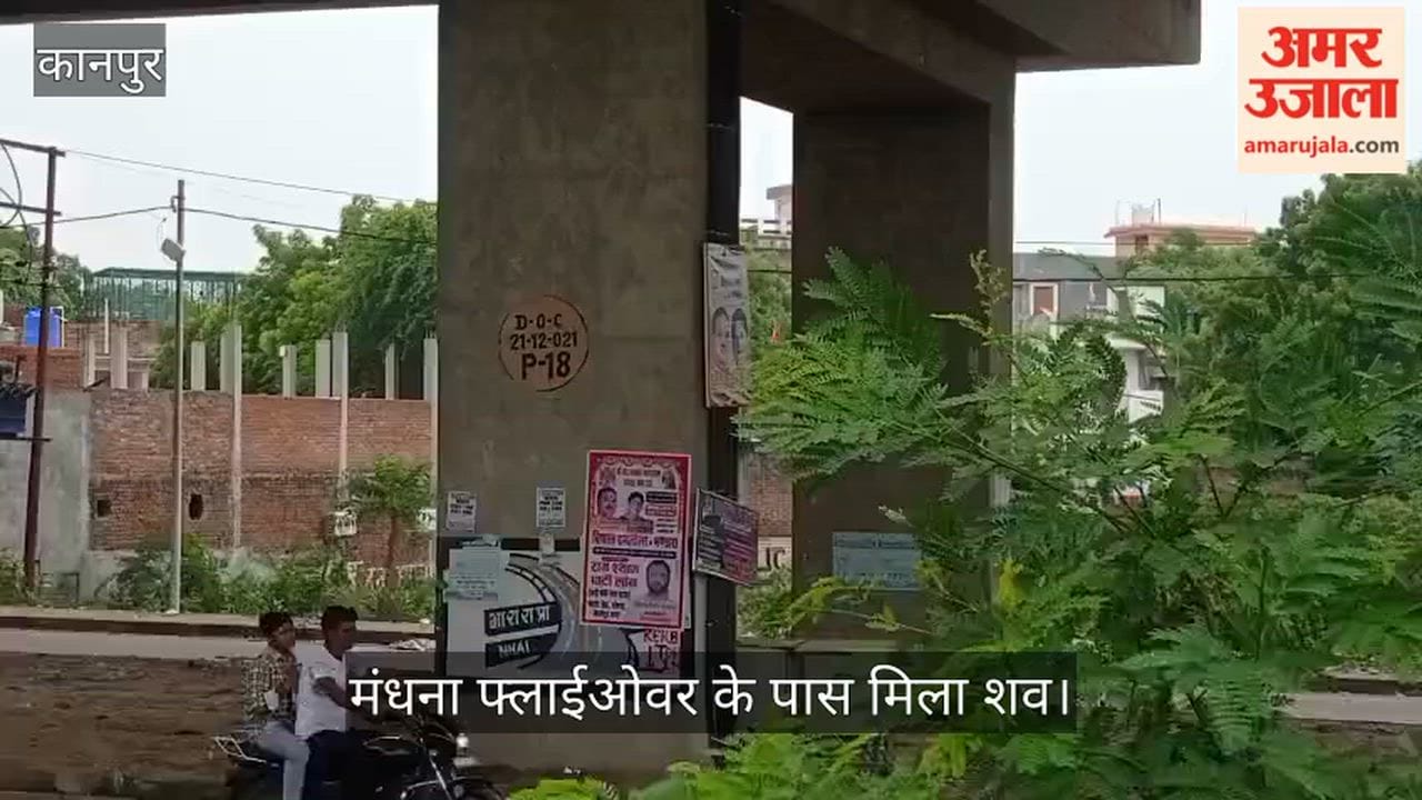 Kanpur-Bithoor-Youth-Found-Dead-On-Railway-Track-After-Family-Dispute