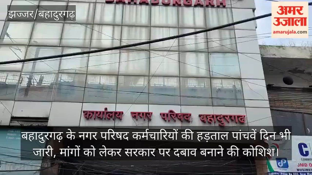 Bahadurgarh Municipal Council employees strike continues for the fifth day