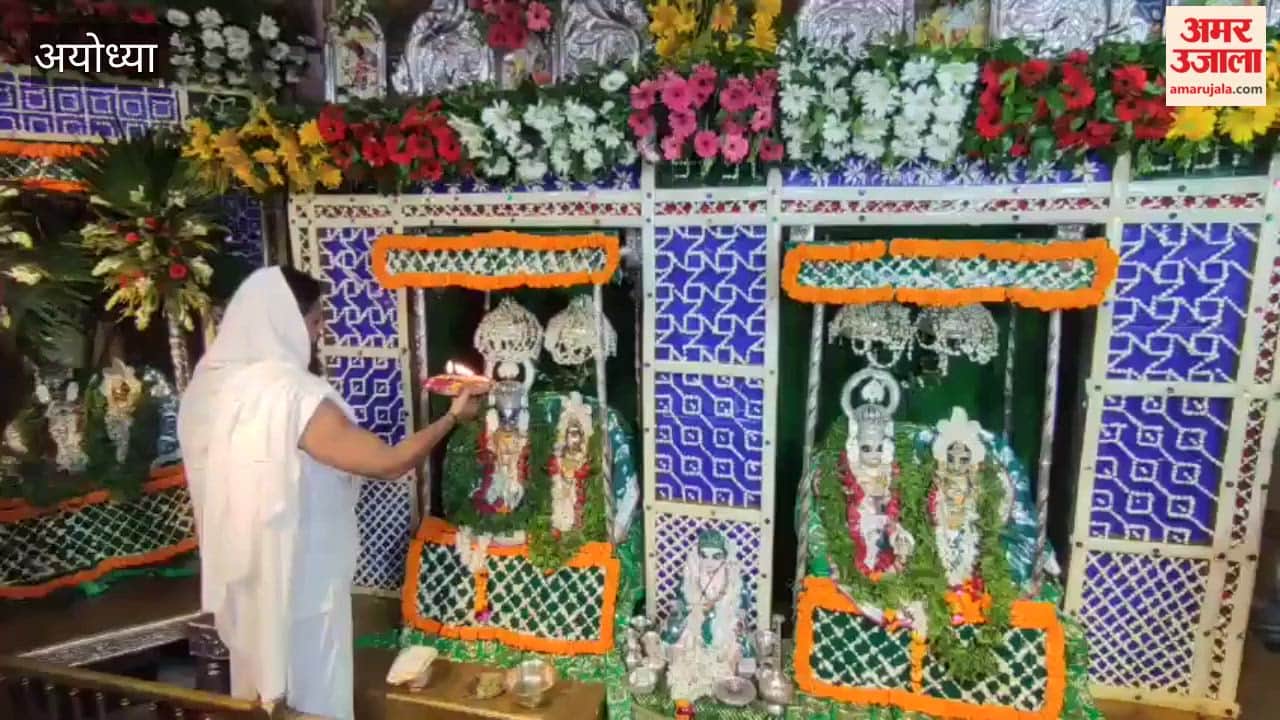 अयोध्या में भगवान श्रीराम और माता सीता की गलबहियां झांकी के दर्शन से भावविभोर हुए श्रद्धालु