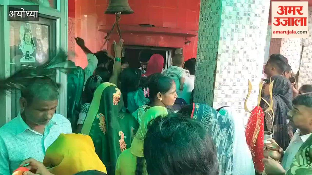 अयोध्या में श्रावण मास के द्वितीय सोमवार को गहनाग देव मंदिर पर उमड़ा श्रद्धालुओं का सैलाब