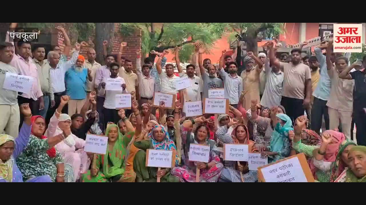 Sanitation workers' protest continues at the Panchkula Municipal Corporation.