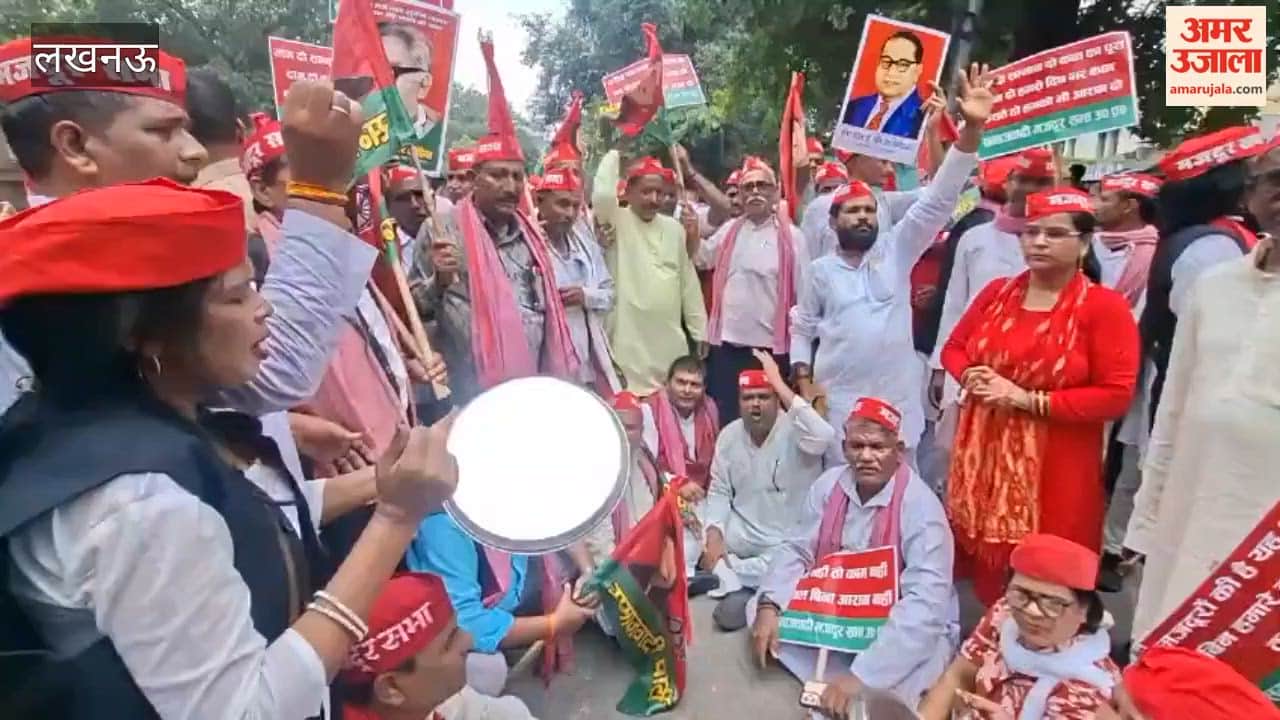 लखनऊ में 20 सूत्रीय मांगों को लेकर सपा मजदूर सभा के कार्यकर्ताओं ने थाली बजाकर किया प्रदर्शन