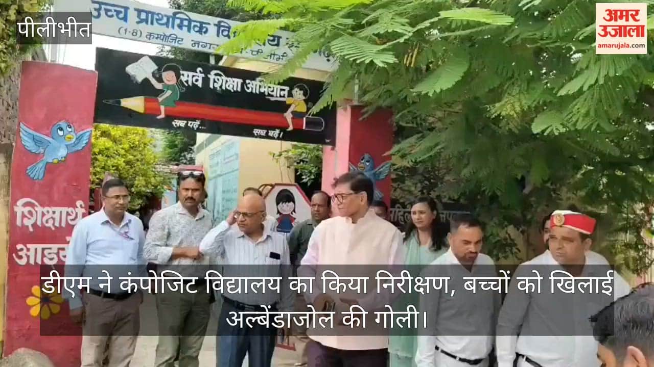 DM inspected the composite school in Pilibhit