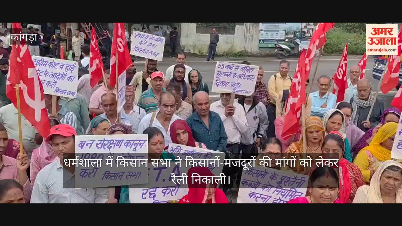 dharamshala kisan sabha farmers rally demands kangra