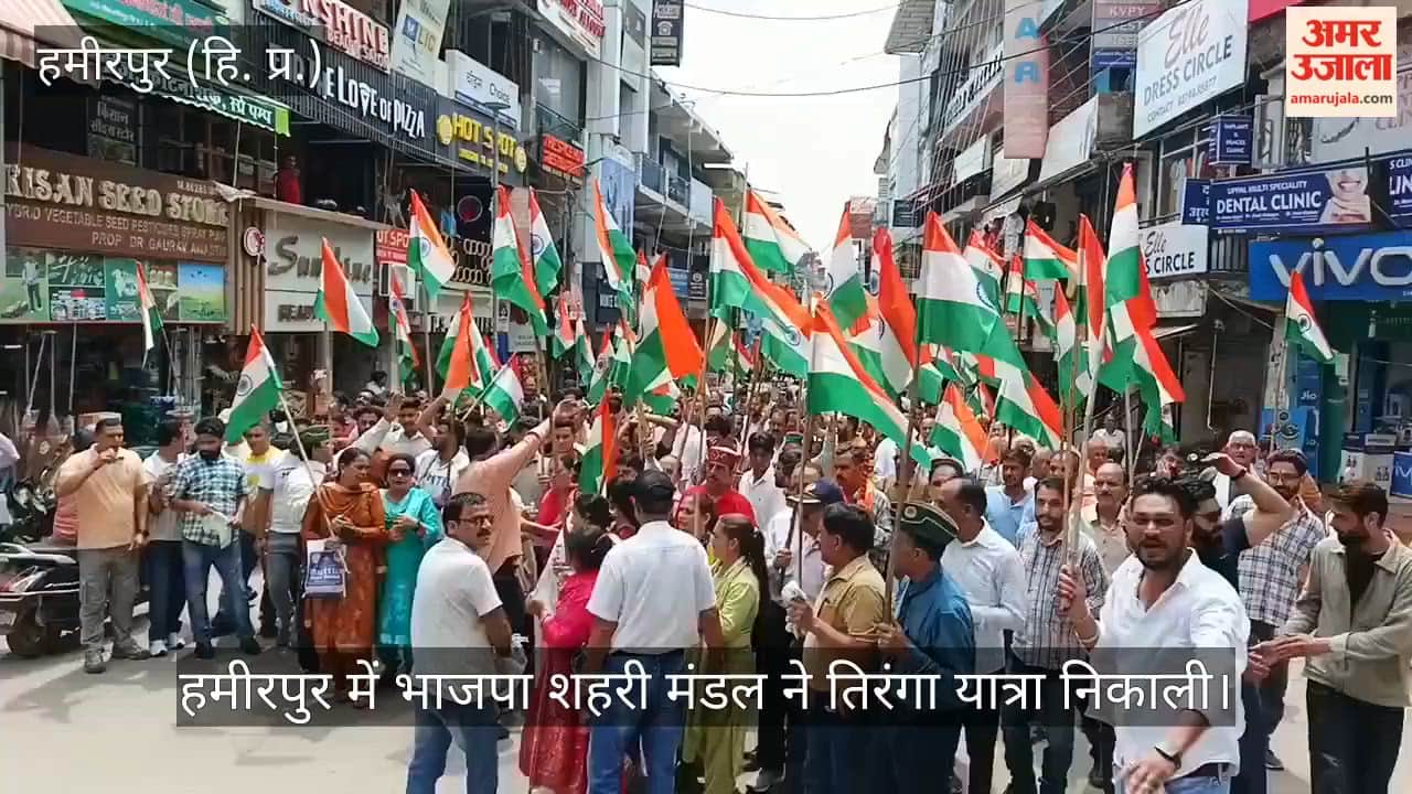 hamirpur tiranga yatra bhota chowk gandhi chowk ashish sharma