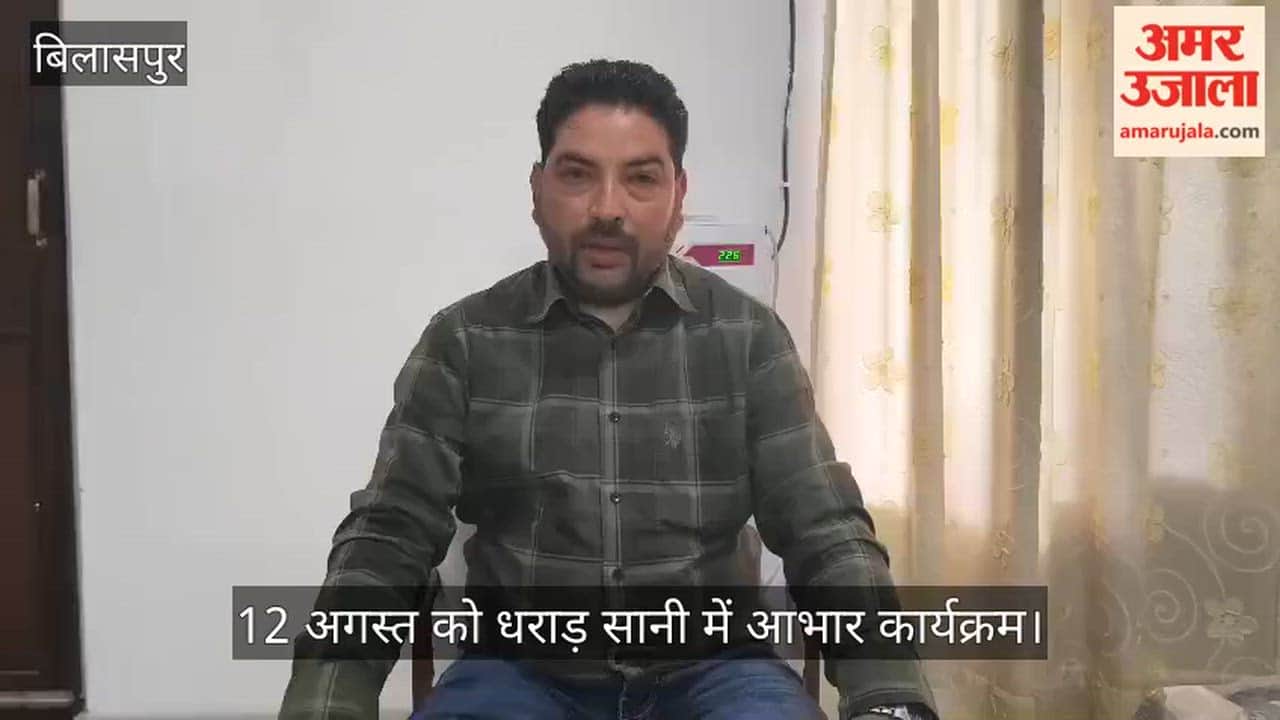 bilaspur dharad sani fishermen thanks programme cm sukhu august 12