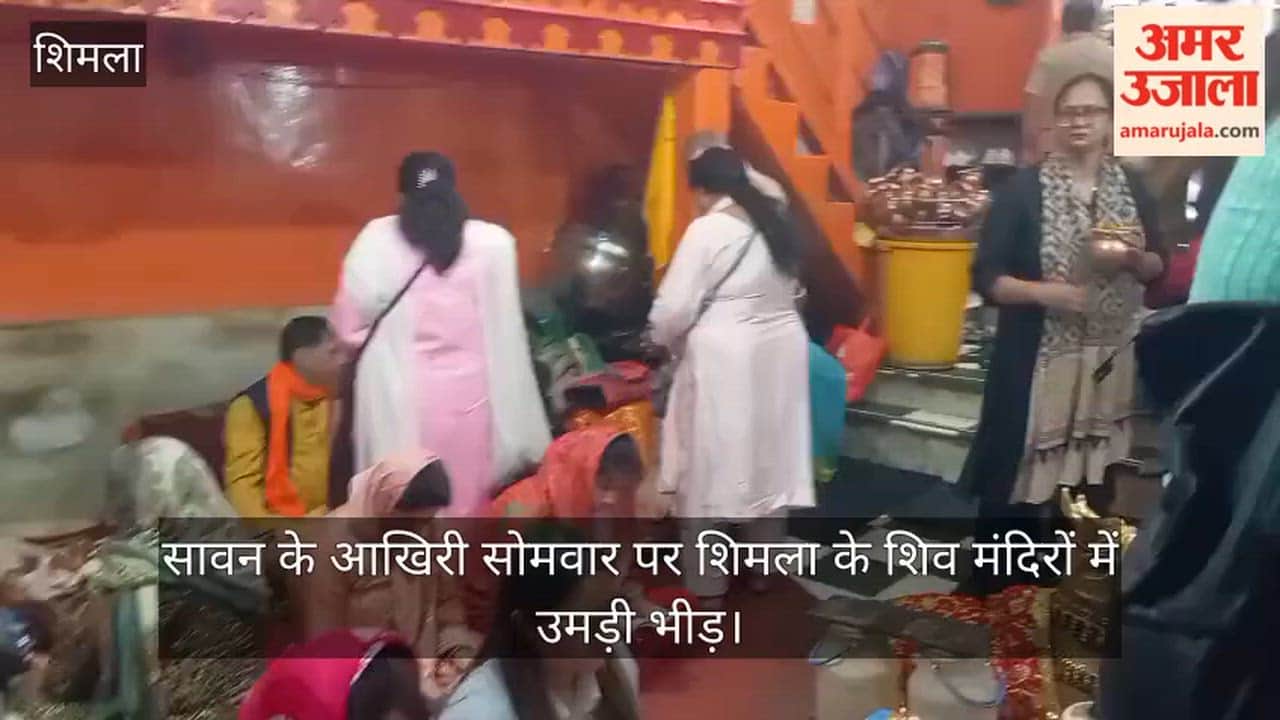 sawan somwar shimla shiva temple devotees rudrabhishek