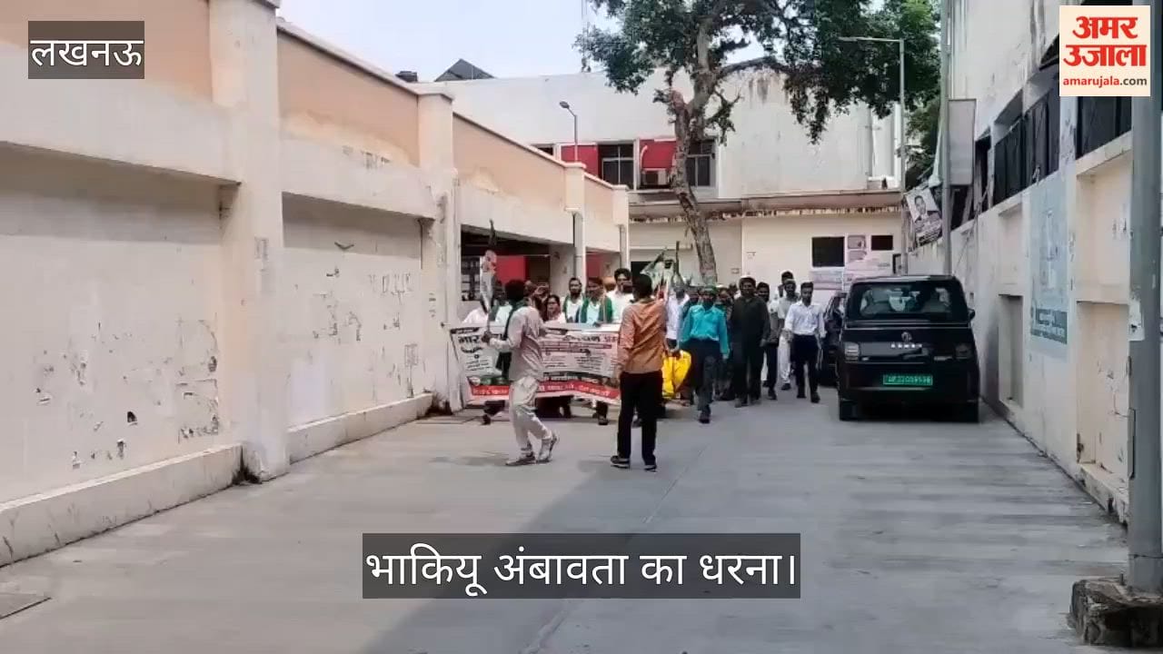 Video: किसानों की मांगों को लेकर डीएम कार्यालय पर भाकियू अंबावता का धरना