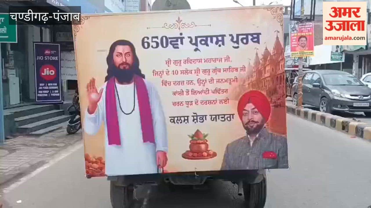 The Kalash Yatra taken out on the occasion of the 650th Prakash Parv of Shri Guru Ravidas Maharaj Ji has reached Moga.