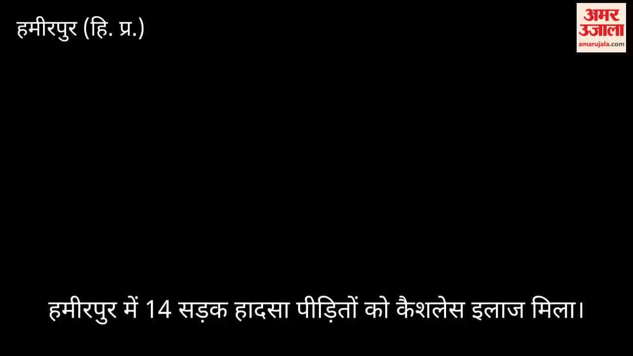 hamirpur road accident 14 injured cashless treatment road safety