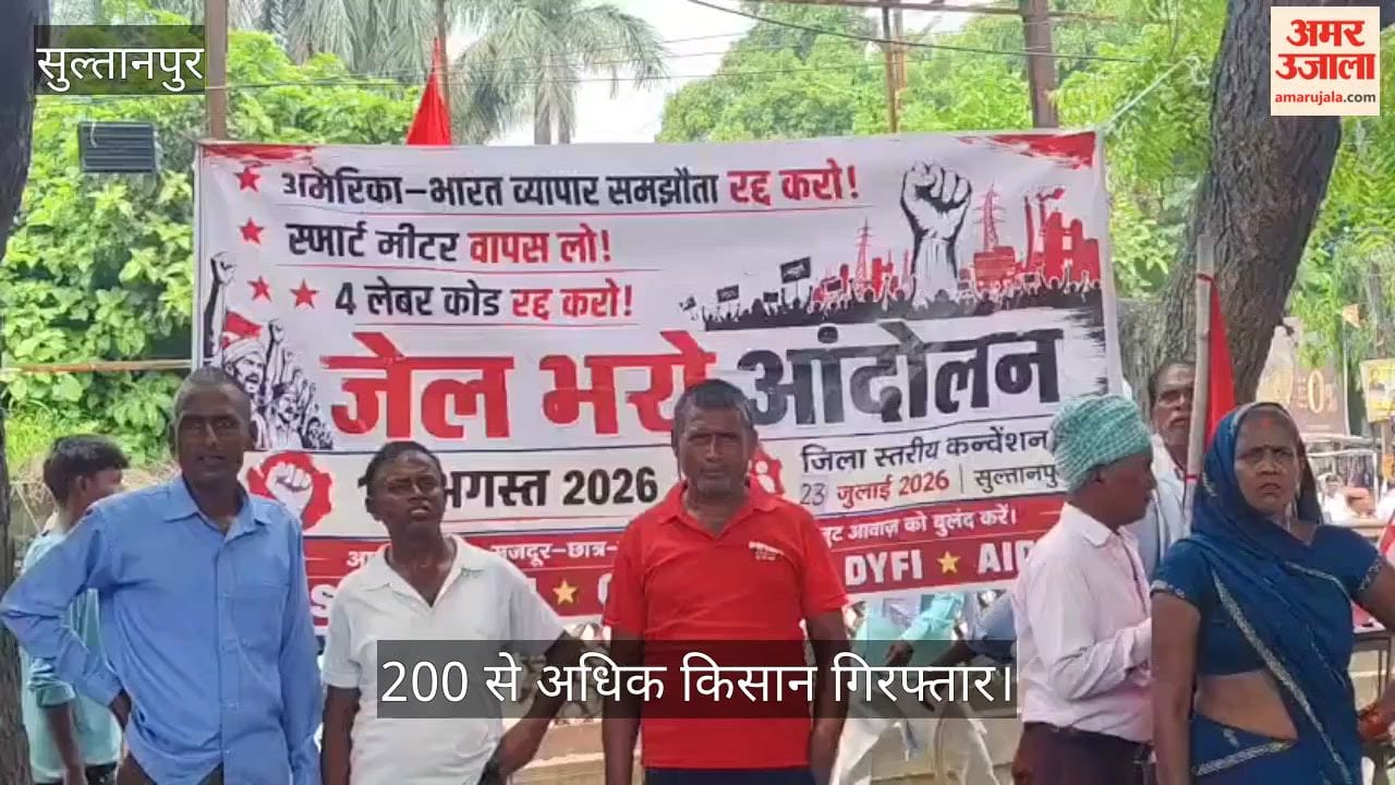 Video: सुल्तानपुर में संयुक्त किसान मोर्चा का जेल भरो आंदोलन, 200 से अधिक किसान गिरफ्तार