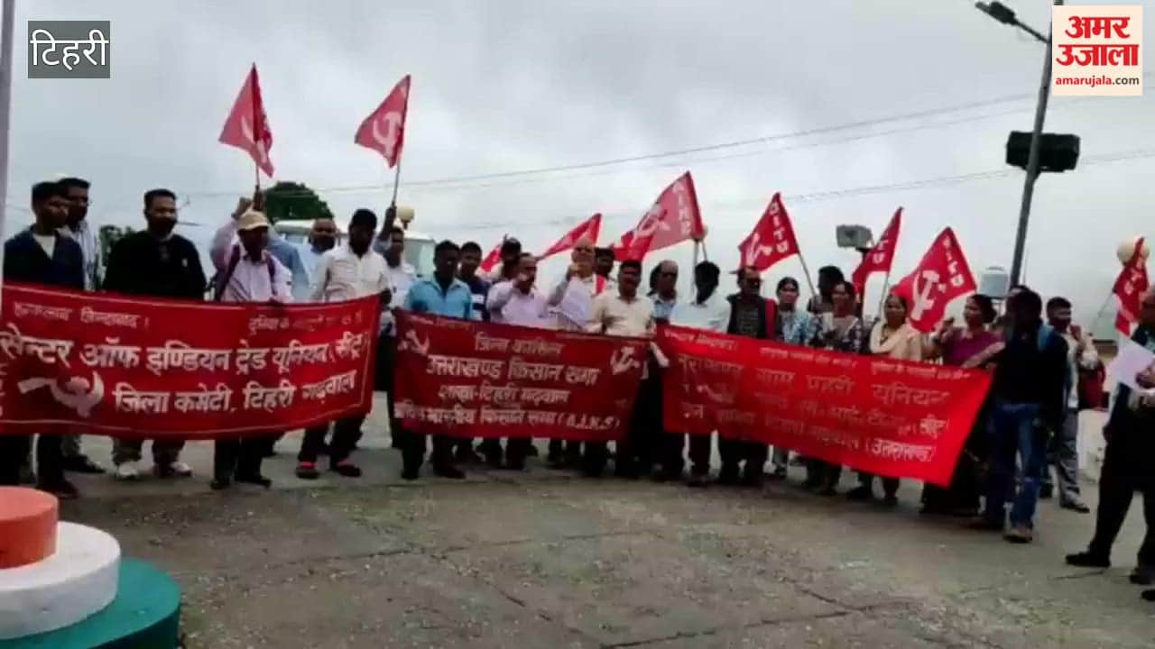Tehri: People associated with various trade unions and the Kisan Sabha voiced their protest against the government