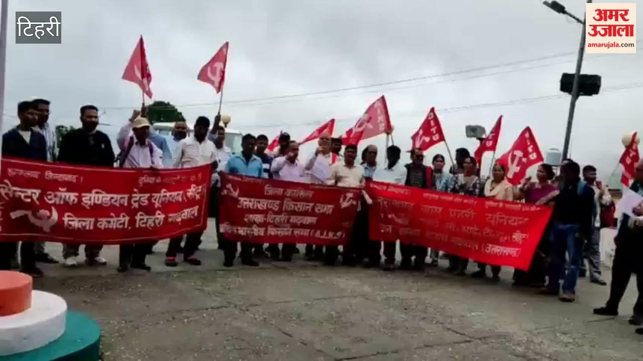 Tehri: People associated with various trade unions and the Kisan Sabha voiced their protest against the government