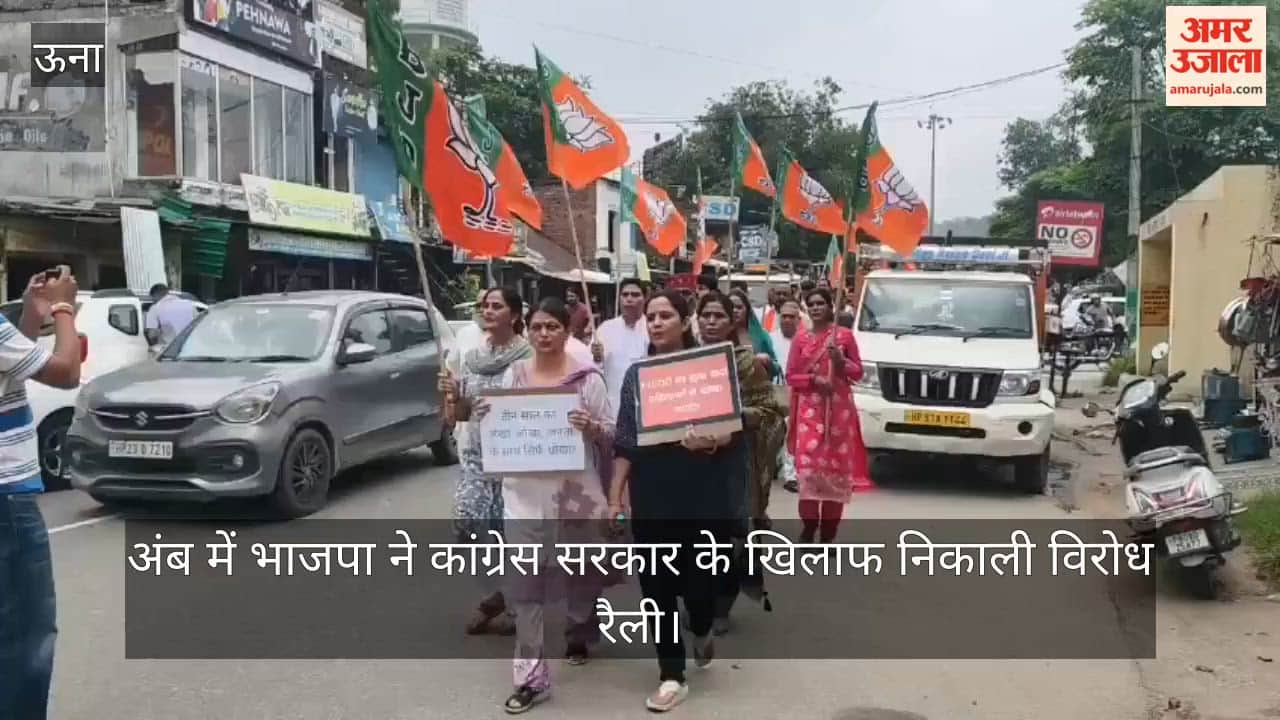 amb bjp protest balbir singh congress government chintpurni