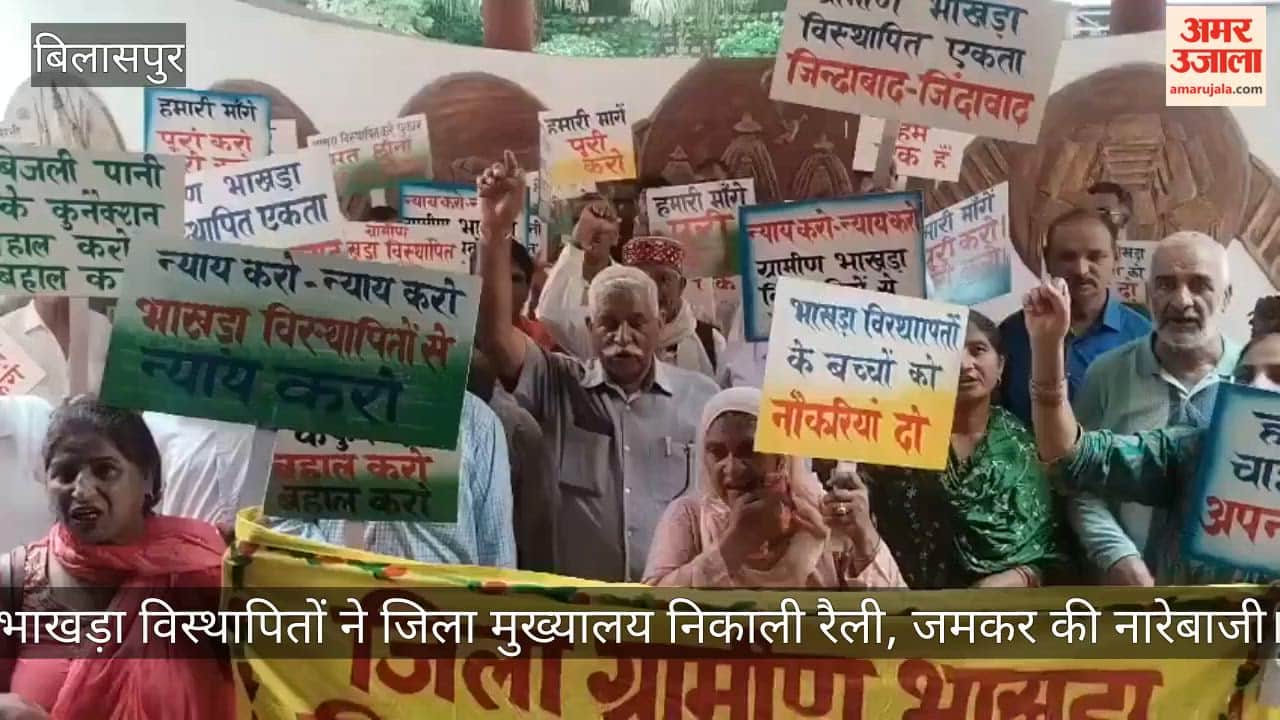 Bhakra oustees took out a rally at the district headquarters and raised slogans vociferously.