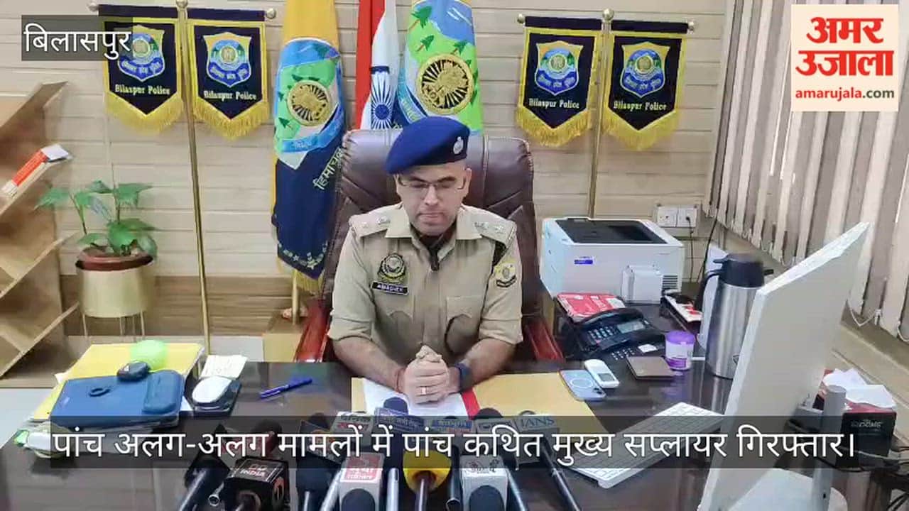 bilaspur police drug network five suppliers arrested chitta charas