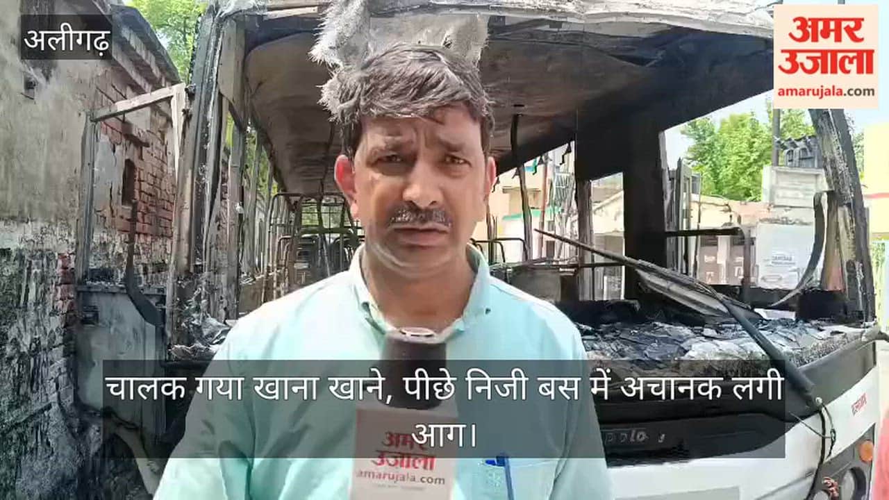 चालक गया खाना खाने, पीछे निजी बस में अचानक लगी आग