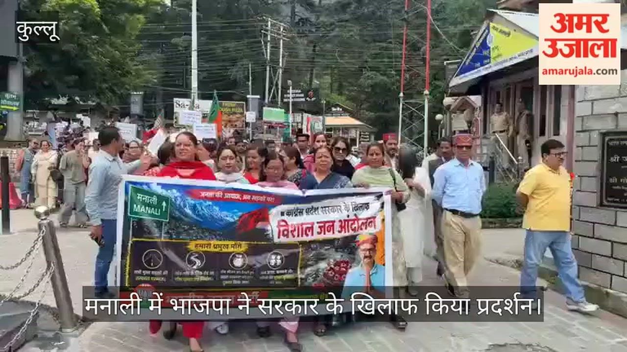 manali bjp protest rally mall road himachal government