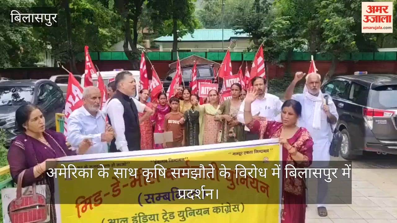 bilaspur farmers workers protest us agriculture agreement msp