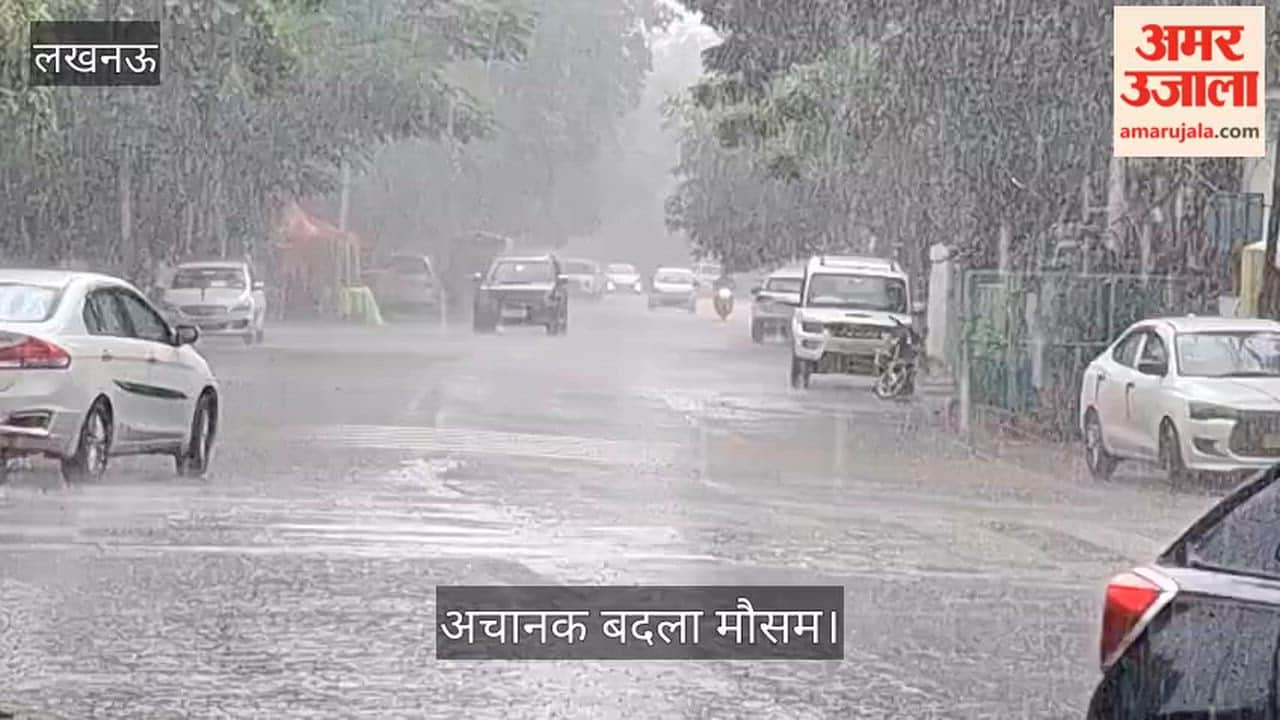 Video: अचानक बदला मौसम, तेज धूप के बाद बारिश ने दी उमस से राहत, राहगीर हुए तरबतर
