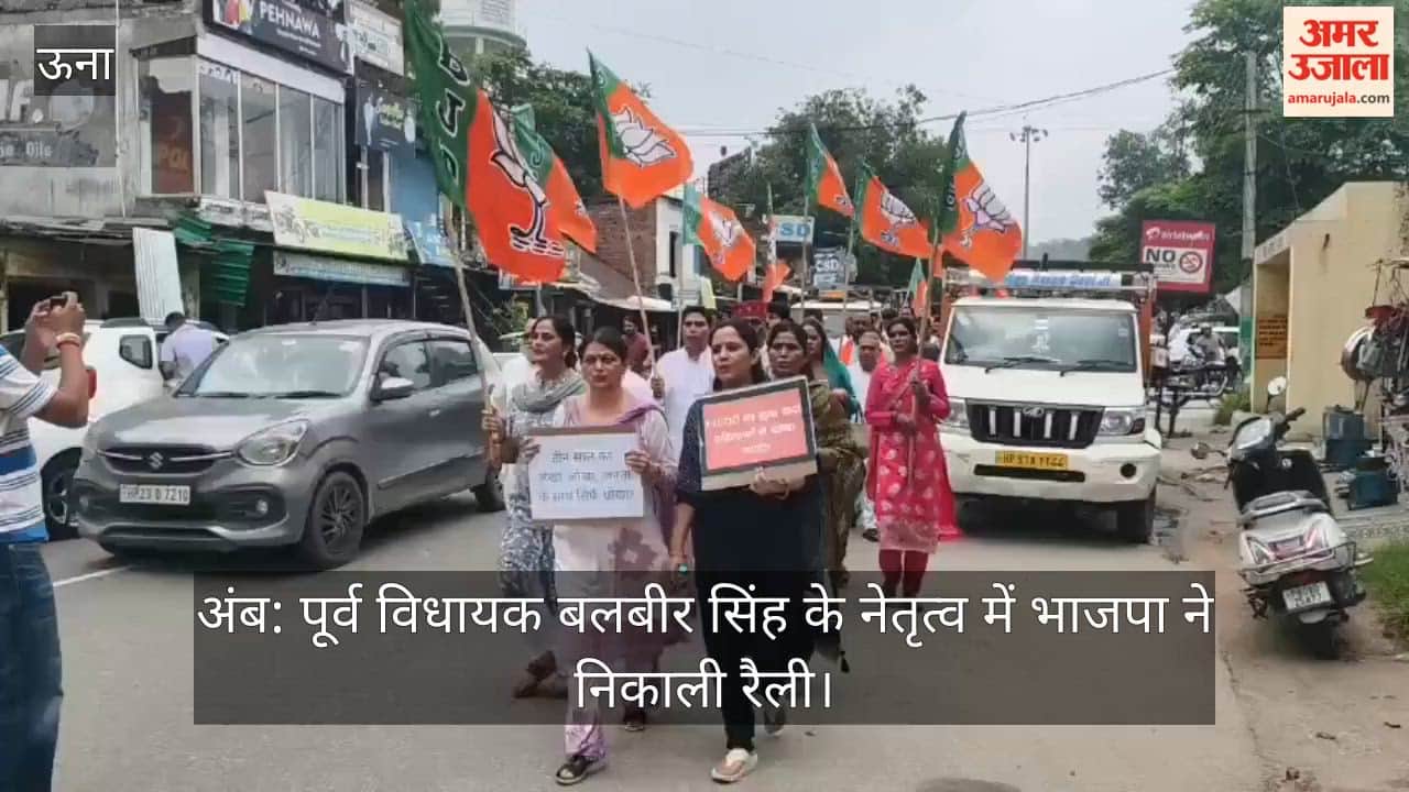 Amb: BJP held a rally led by former MLA Balbir Singh.