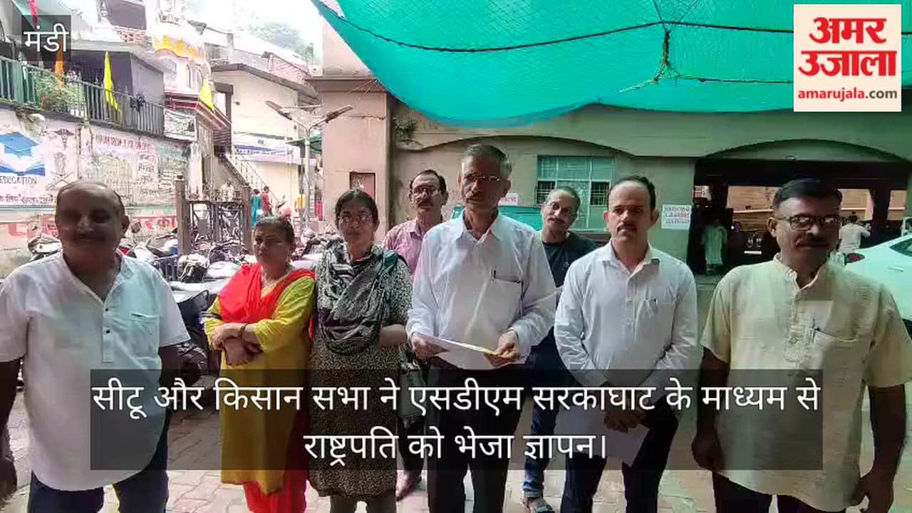 CITU and Kisan Sabha sent a memorandum to the President through the SDM of Sarkaghat.