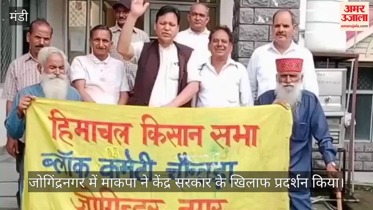jogindernagar cpm protest msp legal guarantee four labour codes
