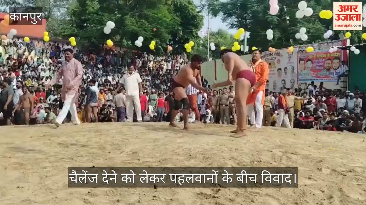 कानपुर: नवाबगंज दंगल में पहलवानों के बीच विवाद, कई पहलवान अखाड़ा छोड़कर गए