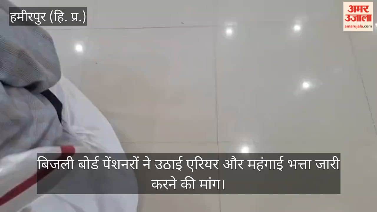 Hamirpur: Electricity Board pensioners demand release of arrears and dearness allowance.