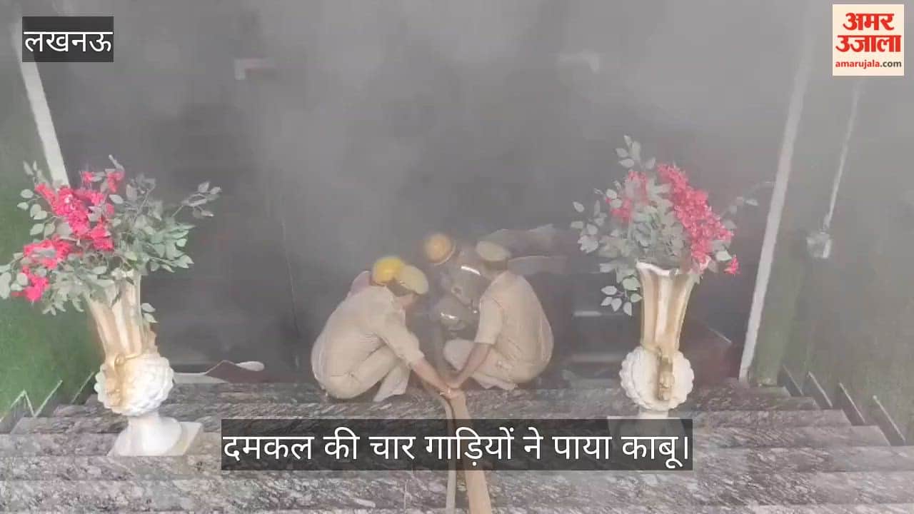 Video: सील वी-2 रेस्तरां एंड बैंक्वेट में लगी भीषण आग, दमकल की चार गाड़ियों ने पाया काबू