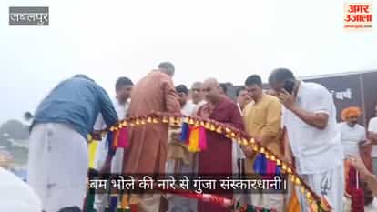 'Bam Bhole' chants echoed through Sanskardhani