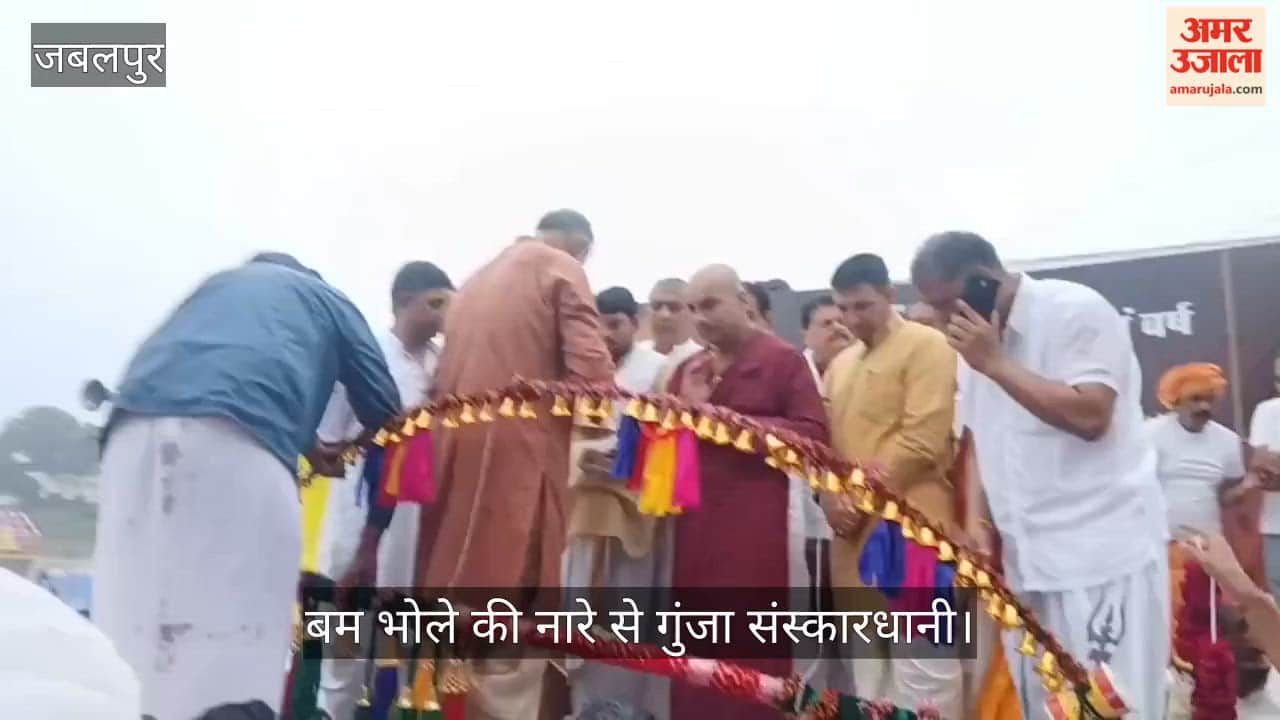 'Bam Bhole' chants echoed through Sanskardhani