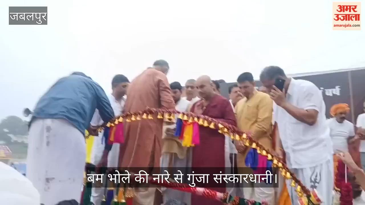 'Bam Bhole' chants echoed through Sanskardhani