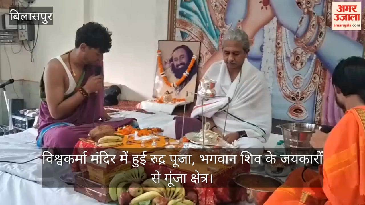 Bilaspur: Rudra Puja performed at Vishwakarma Temple; area resonates with chants hailing Lord Shiva.